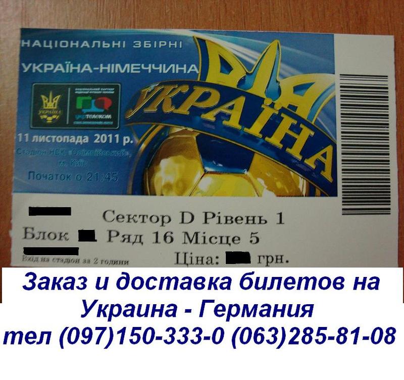 Билеты нижневартовск киев