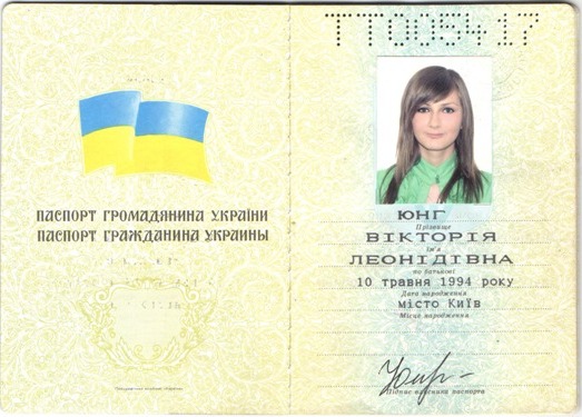 Вклеить Фото 25 Лет