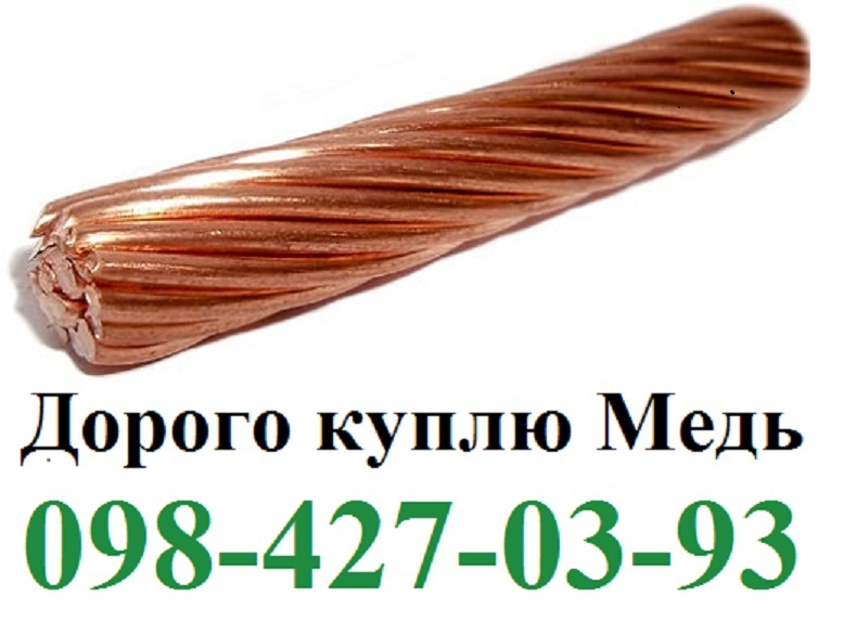 Купить Кабель 50 Мм2 Медь В Ярославле