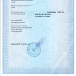 Готовые фирмы,  Киев