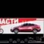 АВТОЗАПЧАСТИ, АКСЕССУАРЫ, ШИНЫ, ДИСКИ, МАСЛА........