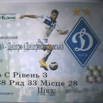 Билеты на футбол Динамо-Днепр