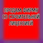 Продаю новое предприятие со строительной лицензией (Шевченковский р-н)