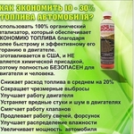 MPG-Boost – экономь топлива на 10-30%.