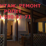 Электрические ролеты, Ремонт электро ролет в Киеве, Установка и ремон