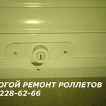 Замки на ролеты ригельные, Замки для ролет Киев, ролетные замки Киев.П