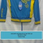 Женские спортивные костюмы Bosco