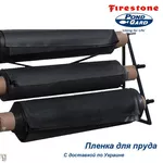 Пленка для пруда, бутилкаучук эпдм Firestone