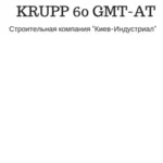 Аренда автокрана Krupp 60 GMT-AT