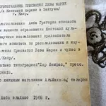 Продам книгу