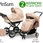 Купить детскую коляску WINTER&SUMMER – реальная экономия