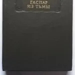 Литературные памятники. Твердый переплет. Формат 70х90 1/32