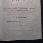 Руководство по клиническому пользованию лекарствами для врачей и студе