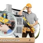 Услуги электрика,  Электромонтажные работы,  Проектирование!