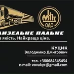 Дизельное топливо ДТ-Л-К5, сорт С, ООО