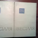 Продам видання Весілля у двох книгах