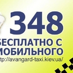 Заказать такси в Киеве недорого