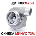 ПРОДАЖА ТУРБИН СКИДКА 73%