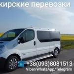 Пассажирские перевозки. Аренда микроавтобуса с водителем Киев.