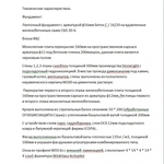 Продаются таунхаусы в с. Ходосовка, «Мануфактура»