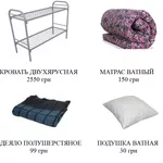 Кровати, матрасы, одеяла, подушки, постельное эконом