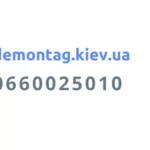 Демонтажные работы Киев. Демонтаж стен, стяжки пола, перегородок