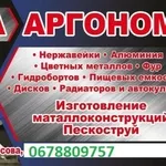 Сварка аргоном. Сварка алюминия. Сварка нержавейки