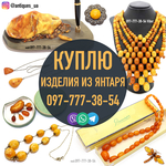 Дорого купим янтарные бусы. Оценим и купим янтарные бусы,  серьги.