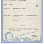 Сертифікація продукції. Сертифікати ISO