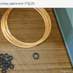 Продам прокладки, кільця ущільнюючі, ГТВ для двигунів 1Д20, 3Д20, 5Д20, УТД-20