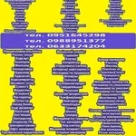 Курси кухар,  електрик,  манікюр,  зварник,  бухгалтер,  маляр,  менеджер