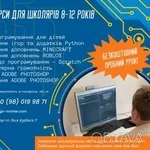 Курси программування для дітей