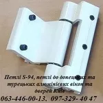 Петли S-94,  петли в алюминиевые двери,  оконные петли,  ремонт дверей