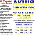 Курси перукар візаж манікюр татуаж кухар зварник токар баріст масажист