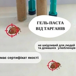 Гель-паста від тарганів.