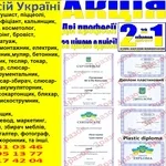 Навчання кухар,  електрик,  зварник,  маляр,  манікюр,  бетоняр,  перукар