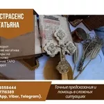 Любовный Приворот Киев Обрядное Венчание,  на Счастливое Замужество