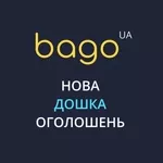 Подати оголошення в Києві  BAGO — легко,  швидко,  результативно!