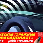 Автоматические гаражные ворота качественно, недорого