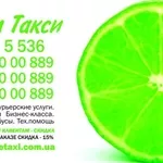 ЛАЙМ ТАКСИ КИЕВ - ОНЛАЙН ЗАКАЗ ТАКСИ В КИЕВЕ