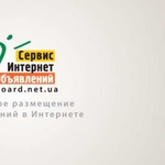 Рассылка объявлений. Бесплатная реклама в интернете по Украине