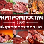 Свежее мясо и мясные продукты от Укрпромпостач. 