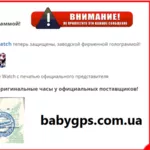 Детские часы телефон с gps - от официального представителя! Киев