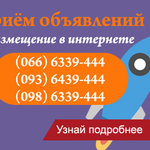 Ручное размещение объявлений на досках Украины