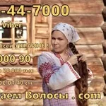 Предлагаем выгодно продать волосы в Киеве