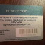 Аренда дисконтной карты