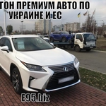 Перегон автомобилей по Украине и ЕС. Цена услуги.