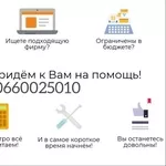 Демонтажные работы. Демонтаж. квартиры, стяжка пола, штукатурки