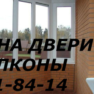 Окна,  балконы,  перегородки,  роллеты,  москитные сетки Киев