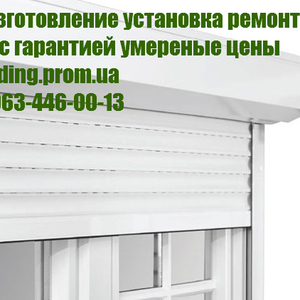 Ролет ремонт Киев,  ремонт ролеты Киев,  ремонт ролетів Київ,  замки 